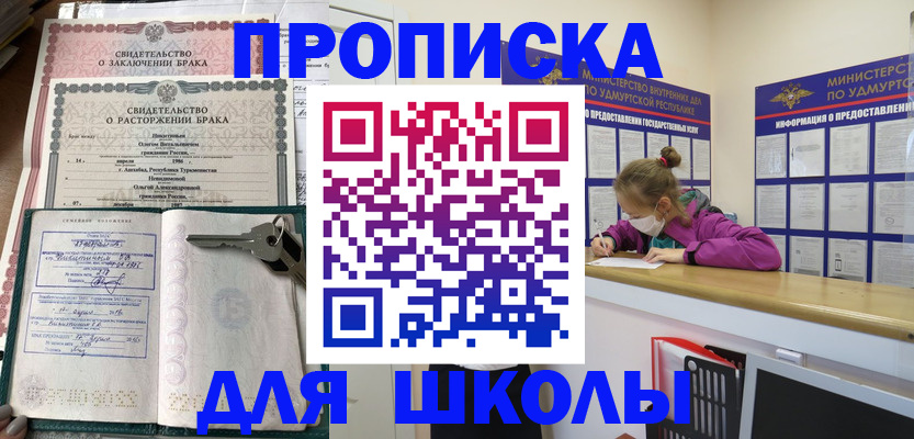 временная регистрация недорого в Арсеньеве