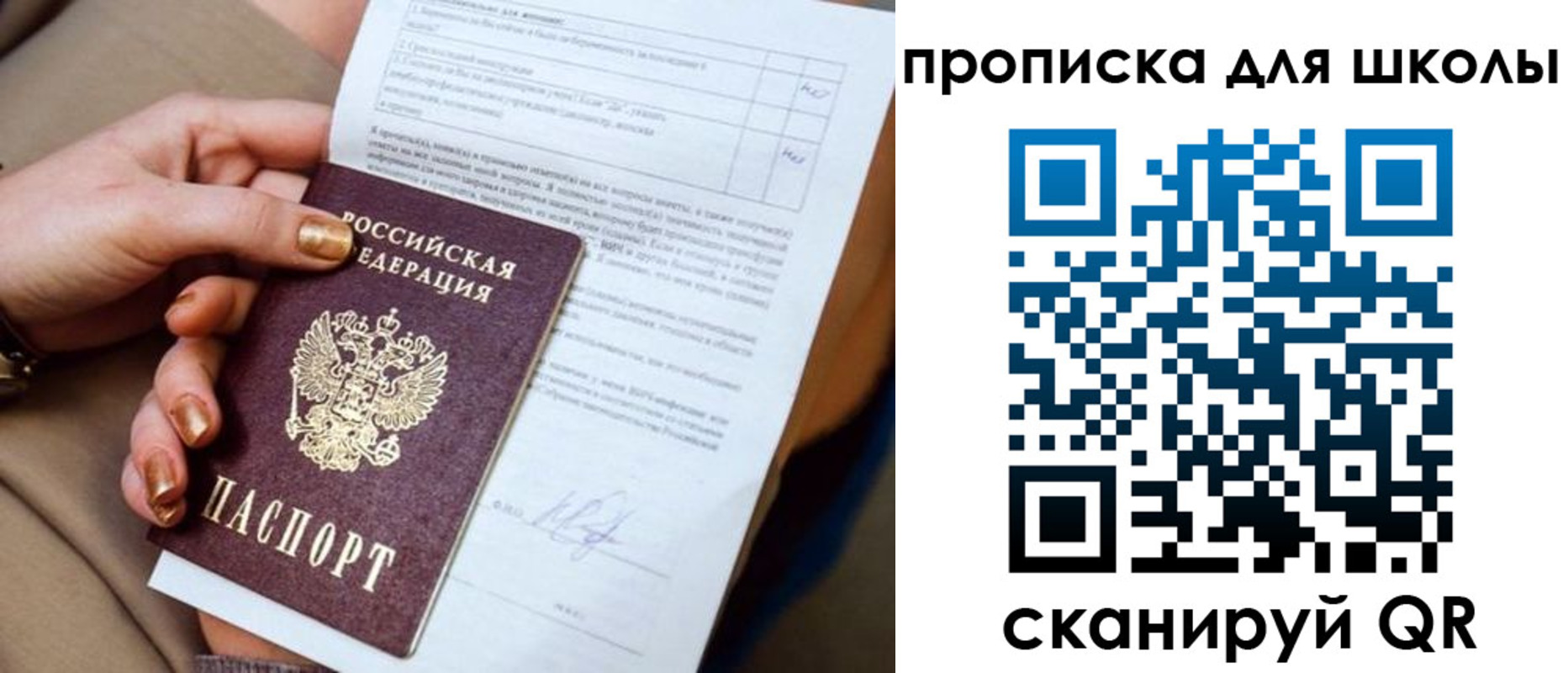 временная прописка в Арсеньеве