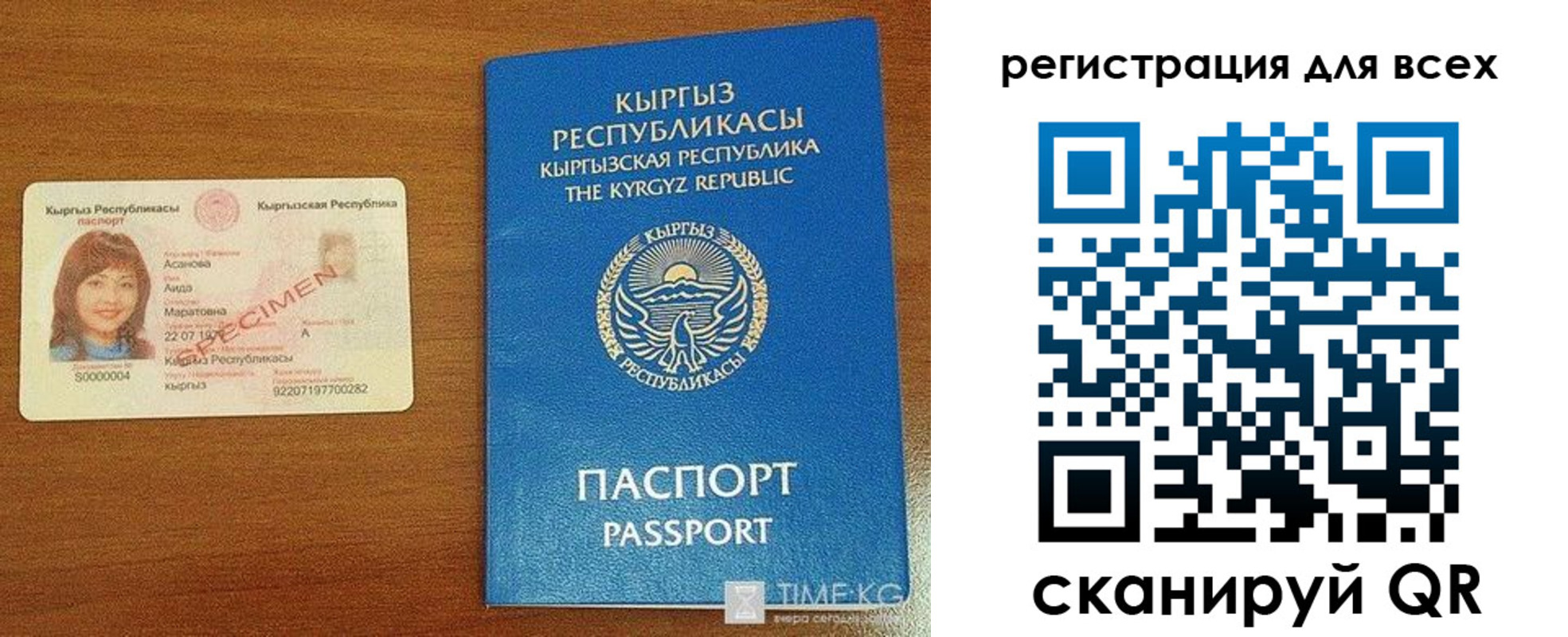 прописка для военкомата в Арсеньеве
