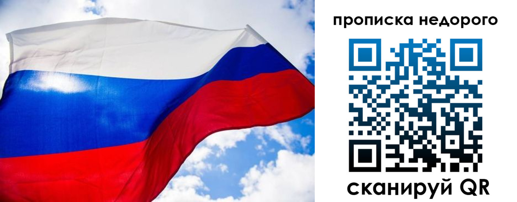 прописка штамп в Арсеньеве