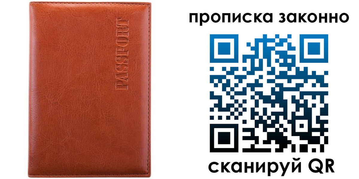 найти адрес прописки в Арсеньеве