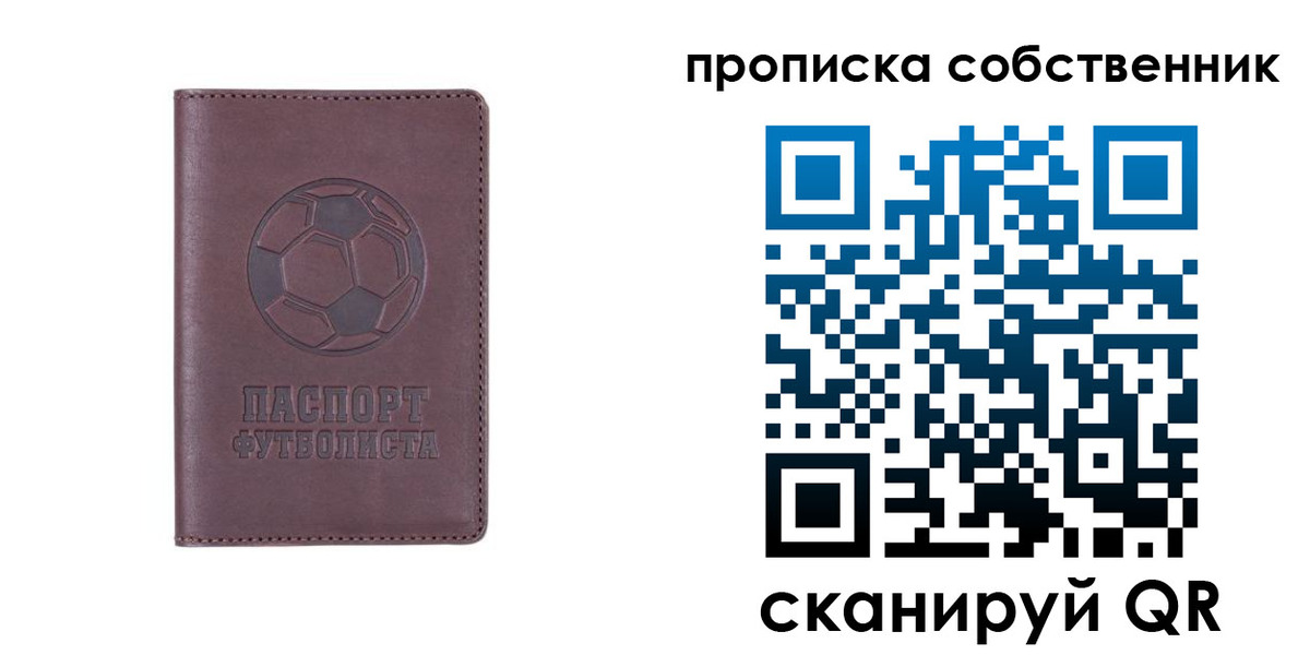 временная регистрация для всех в Арсеньеве