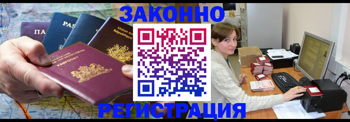 прописка для школы в Арсеньеве